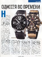 Mens Health Украина 2009 12, страница 118